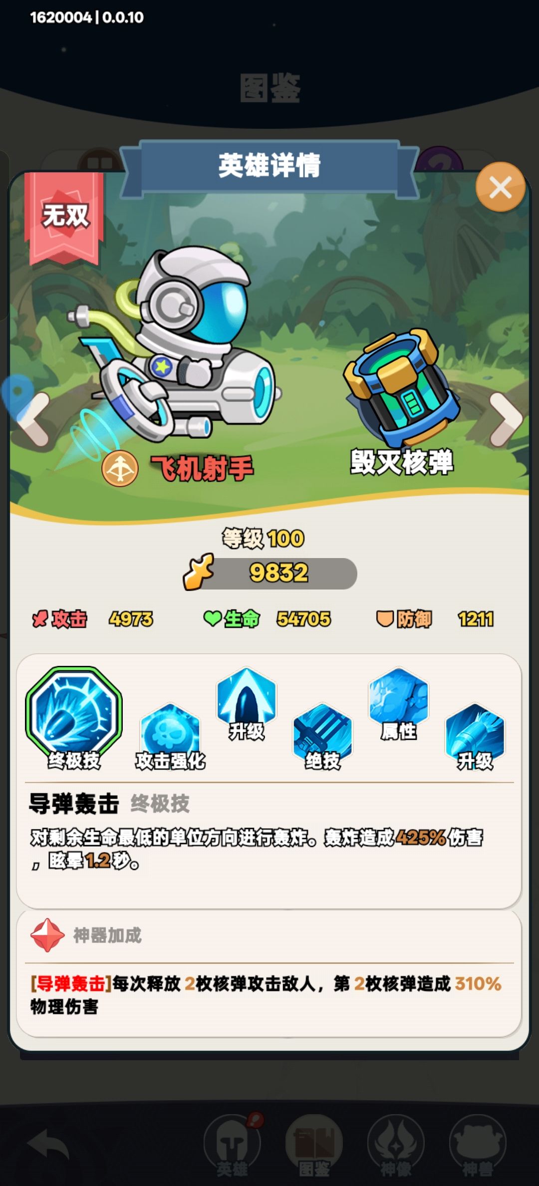 射手篇 3