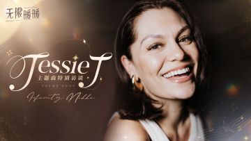 《无限暖暖》主题曲Together Till Infinity——Jessie J特别访谈
