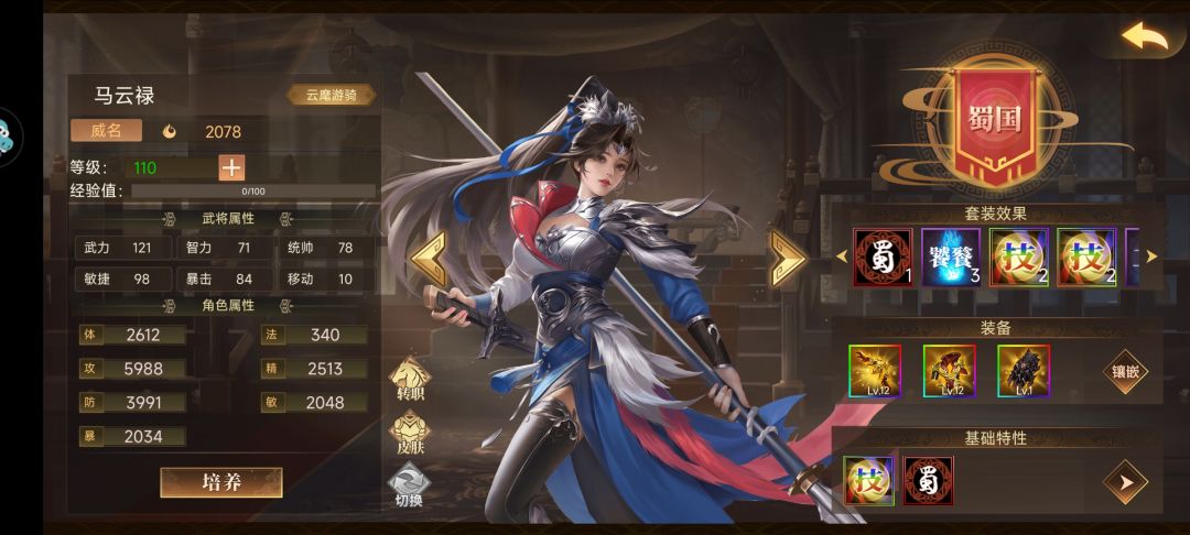 义勇争先积分赛1500分攻略 2