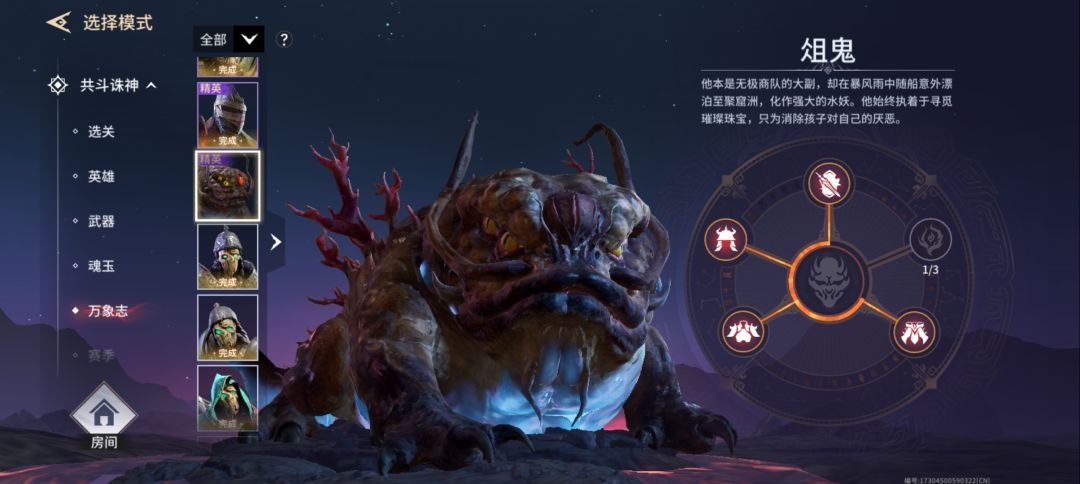 爆率真的感人啊永劫无间 1