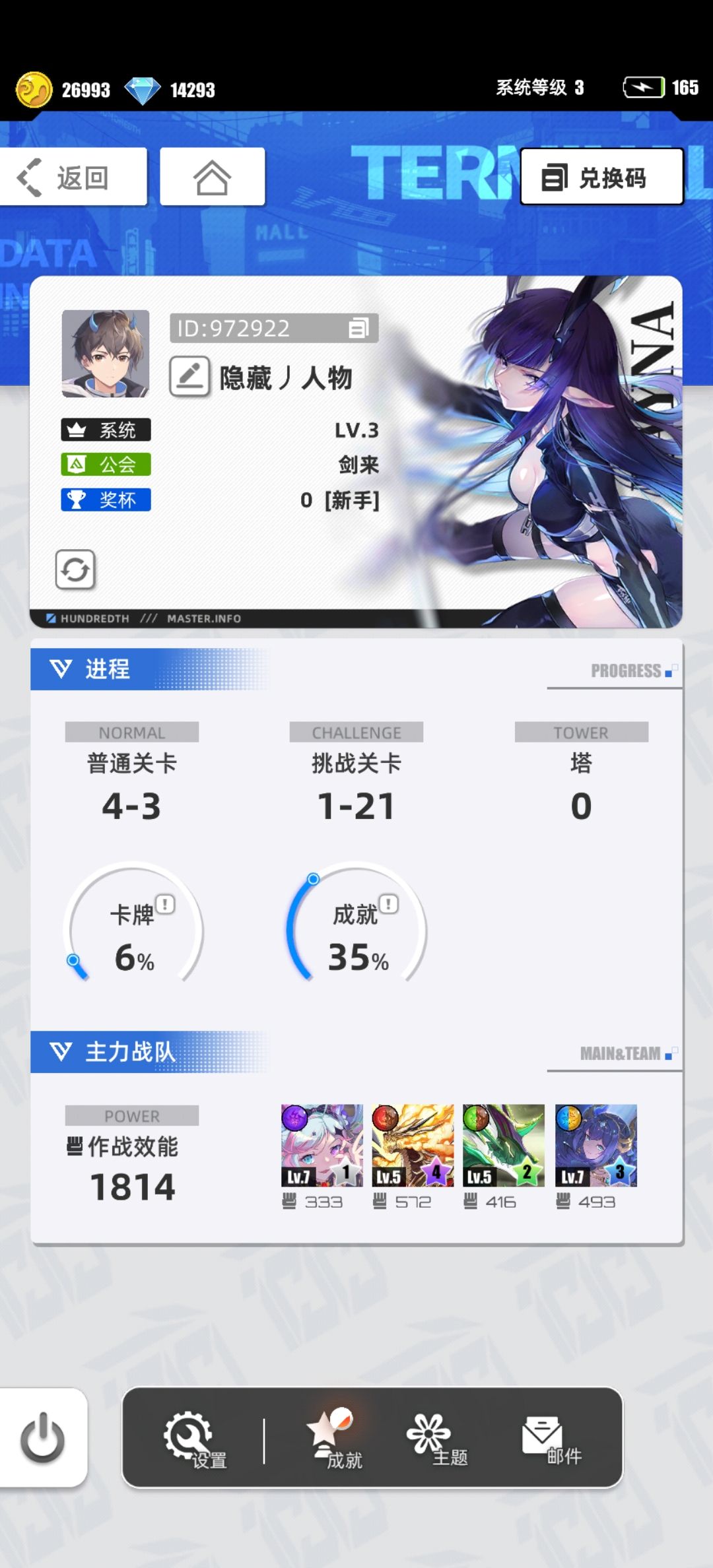 【我的百分之一】【隐藏丿人物】 1