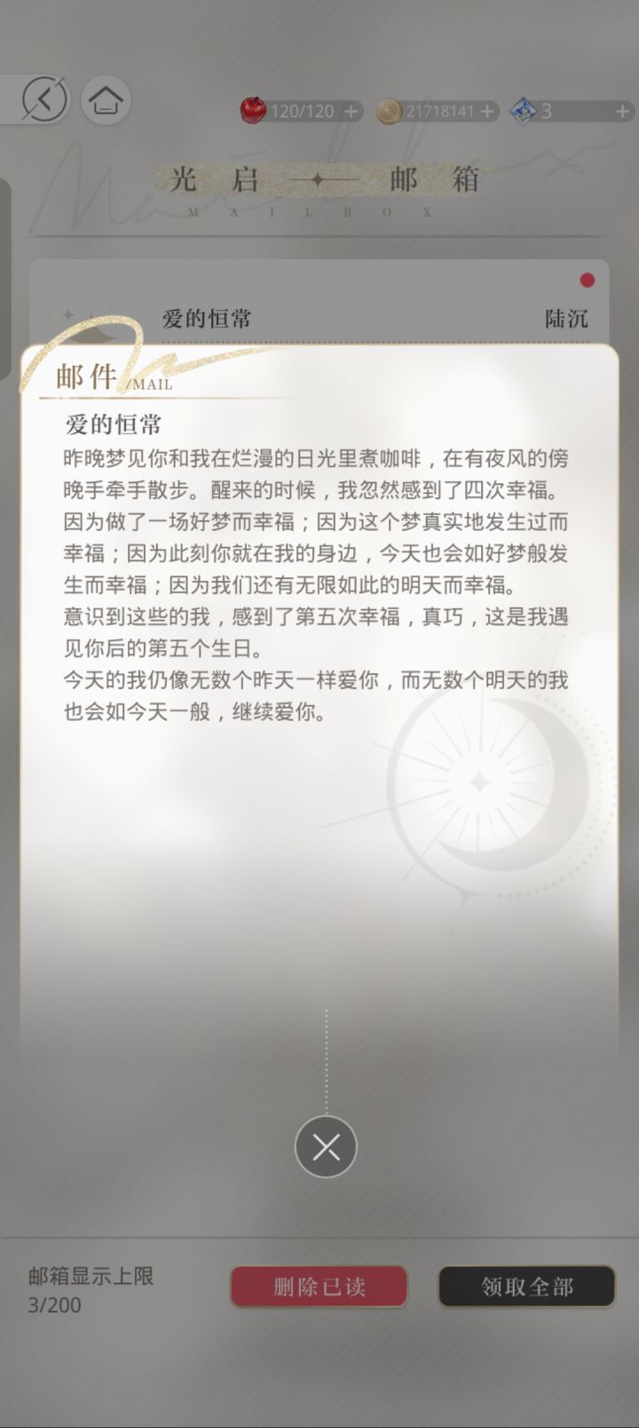 祝小陆生日快乐截图