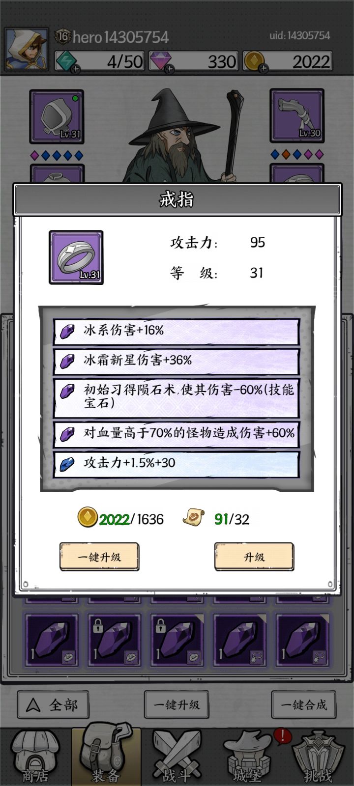 31关攻击力860有没有董哥评价一下那个陨石术的有没有必要洗个和冰相关的技能宝石啊 这个号主玩冰锥了打算 氪了个扫荡月卡氪了个首充宝石和30战令截图