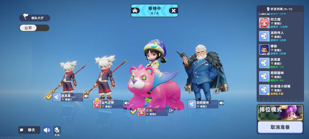 掷在四方 2