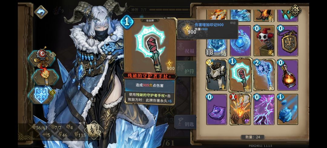 谢谢你先行者 2