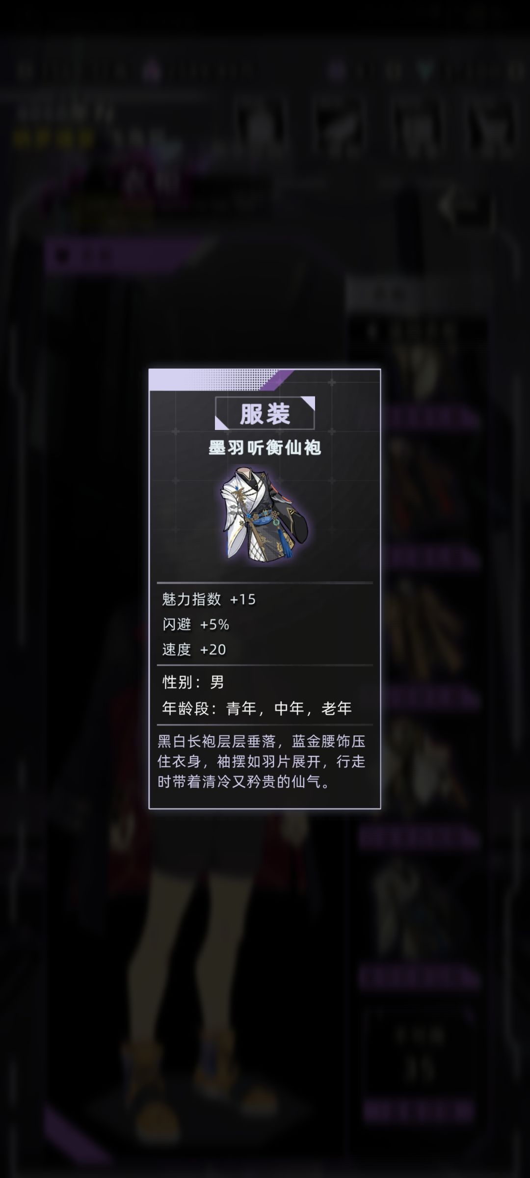 战斗攻略服饰篇(男) 1