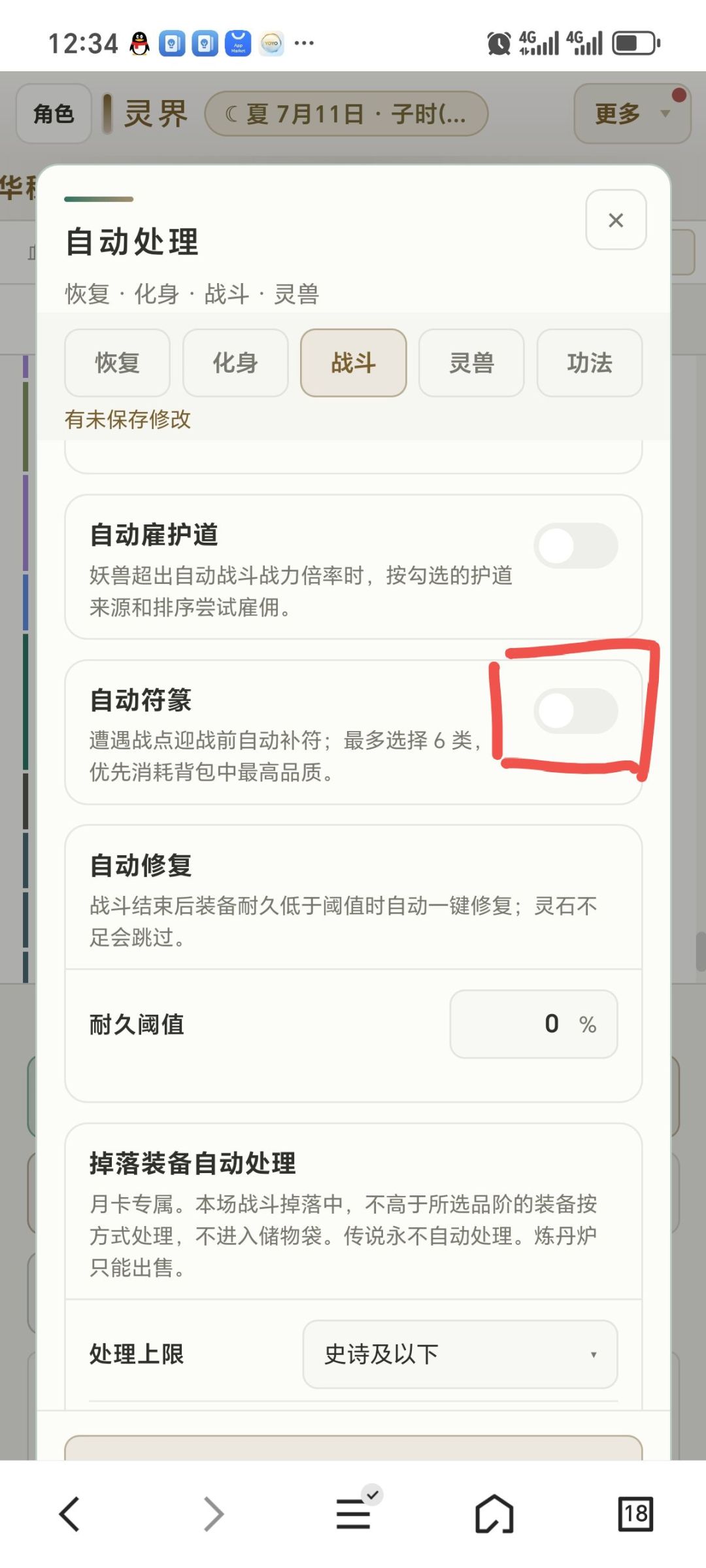新手攻略 (最新版本的攻略) 2