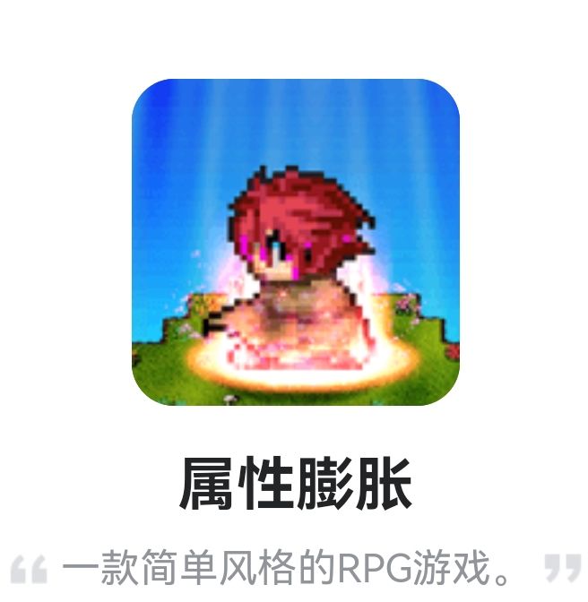 【我的百分之一】【属性膨胀】 1