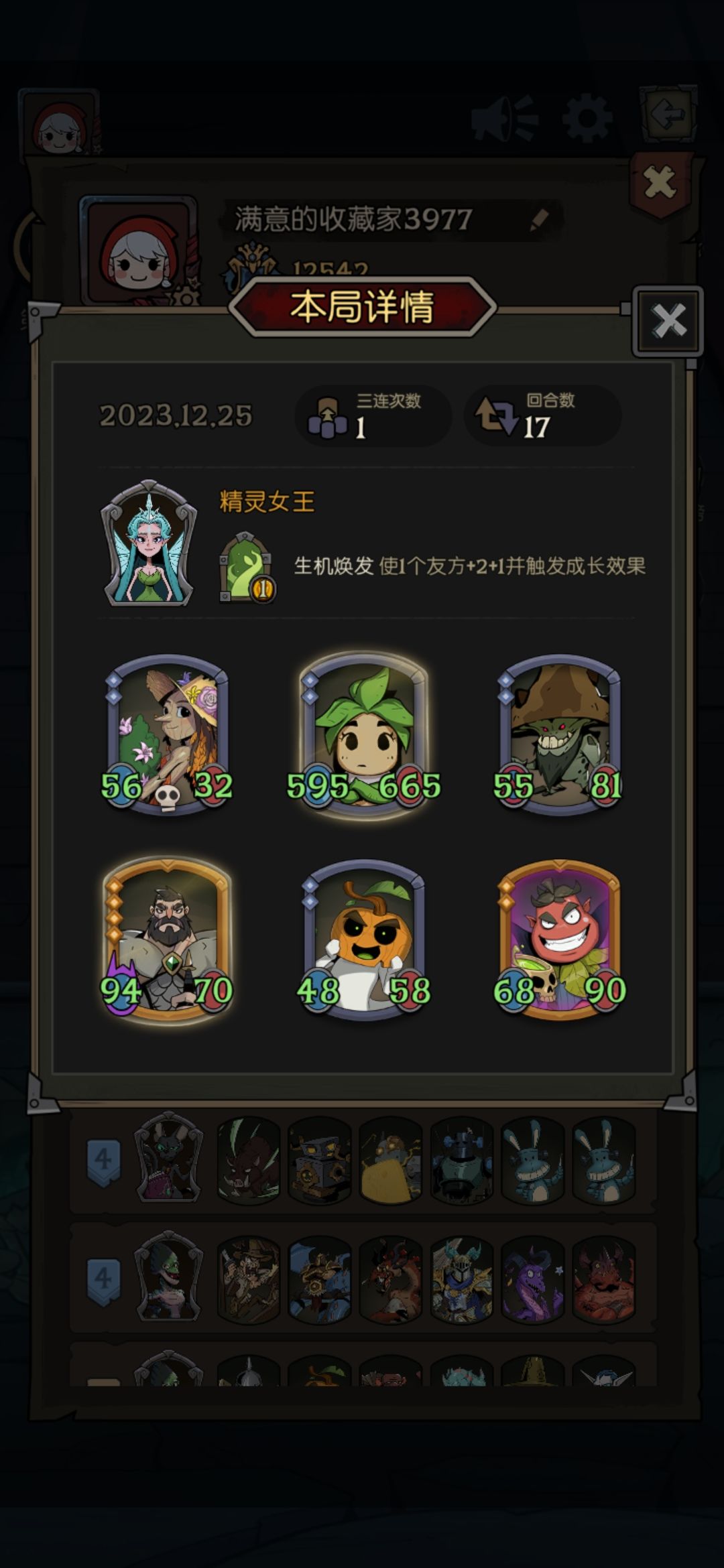 薛定谔的吃鸡 2