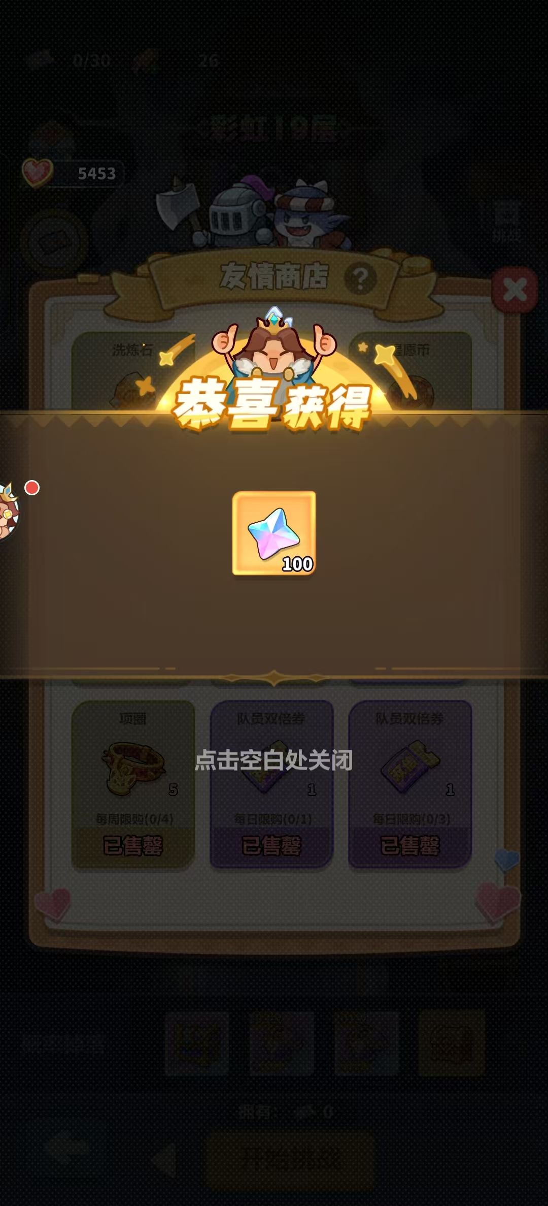 账号拉开差距!全看友情商店换啥 1