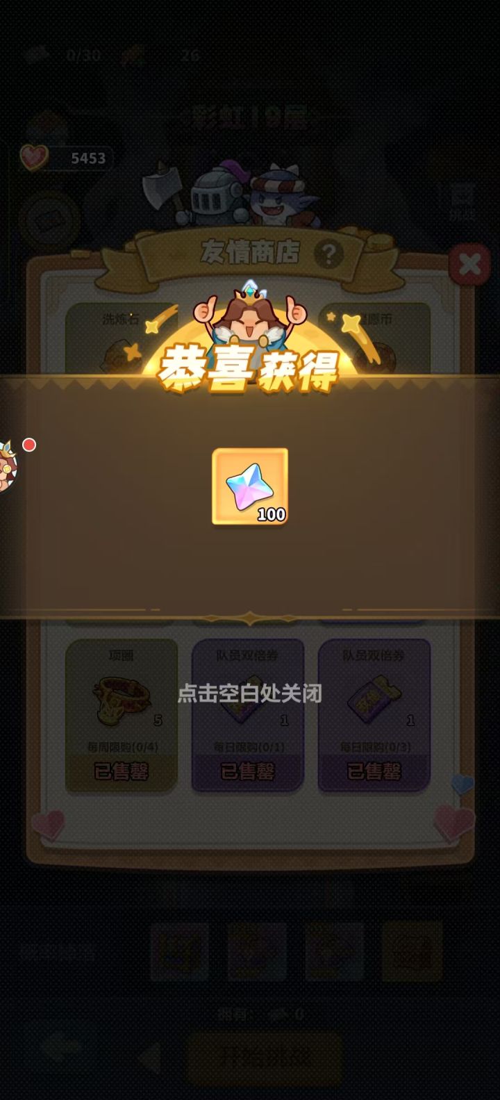 账号拉开差距!全看友情商店换啥截图