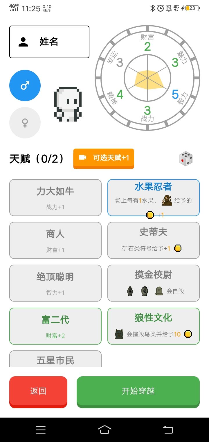 开局选择这里精神战力智力魅力这4个只要有属性为5的，开始以后只要属性增加那必然会变成1
幸运有啥用？
物品速食拉面没有效果
符号史莱姆国王不能生成其他史莱姆
很多的事件选择没有奖励
希望作者能修改bug截图