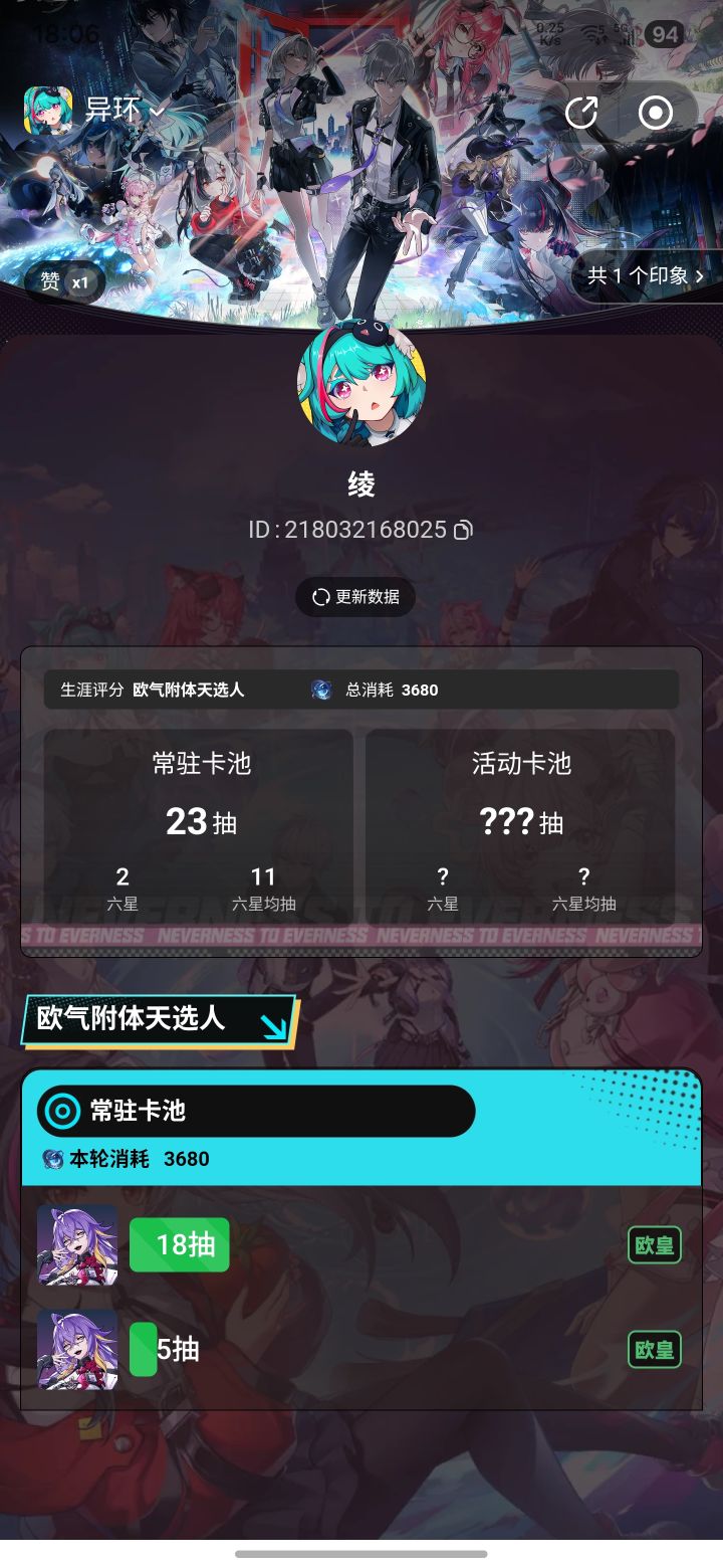 这根本不欧好吧,搞不懂这个系统咋算的截图