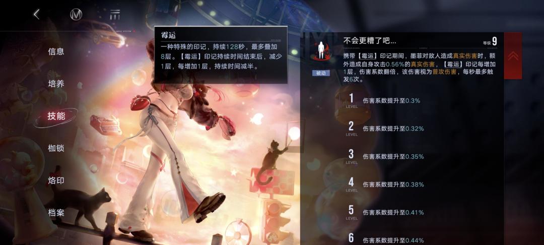 墨菲拐力评测:超强真伤拐 2