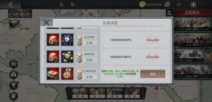 1914那个图挑征毕业截图