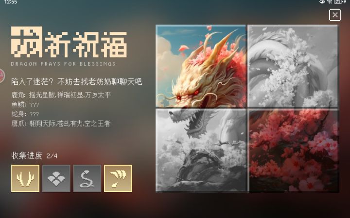 有ec大佬知道剩下两个图案在哪里吗,求助截图