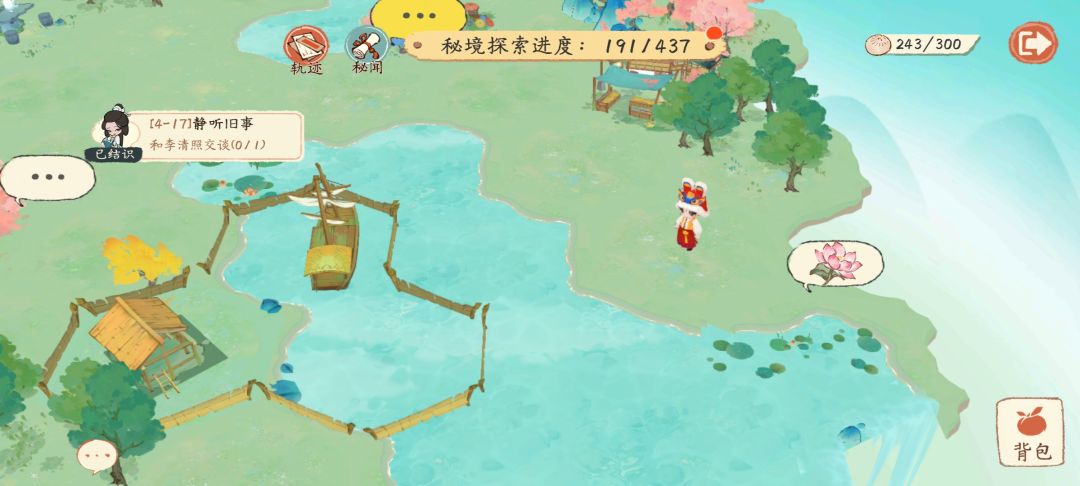 李清照秘境全部秘闻 13