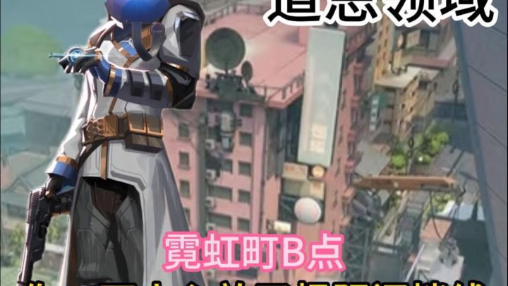 霓虹町B点截图