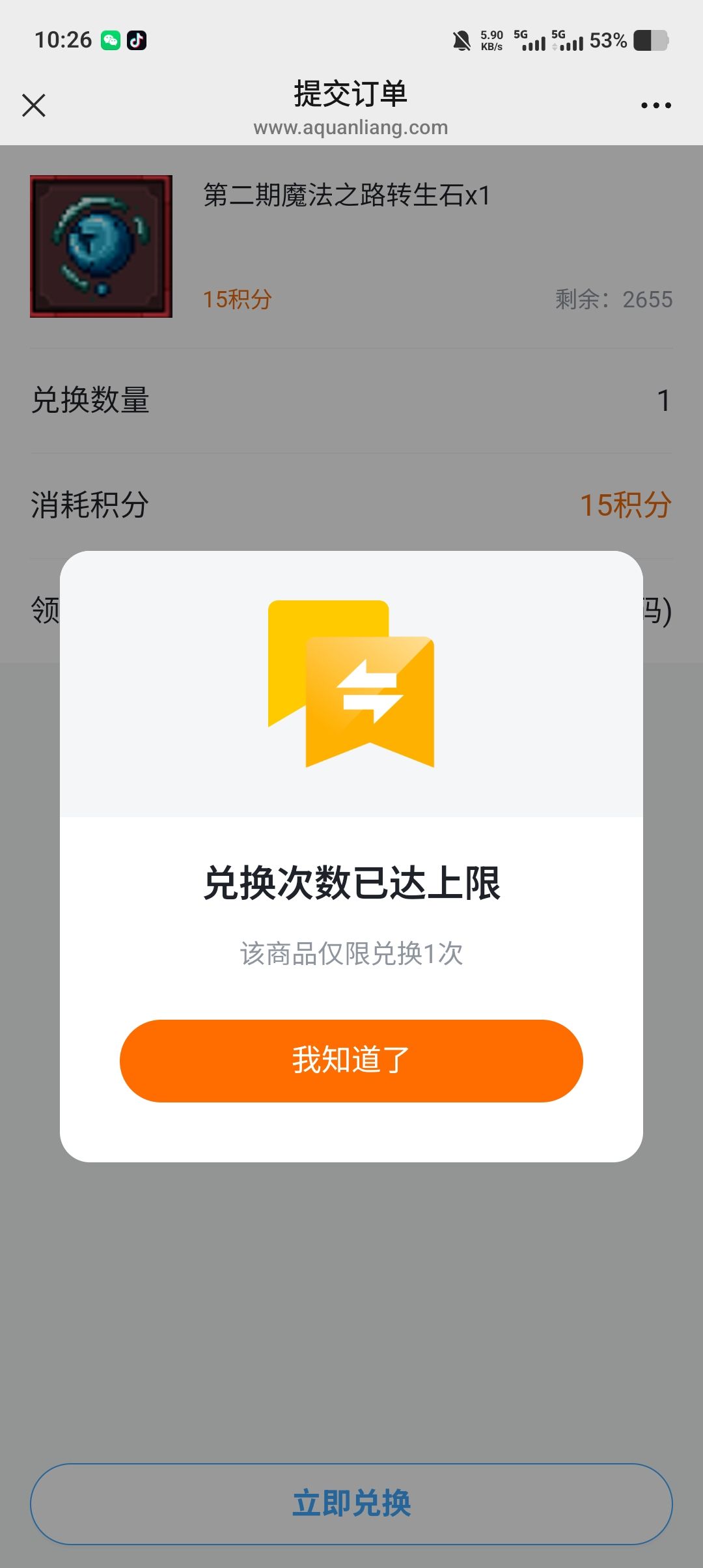 提问 1