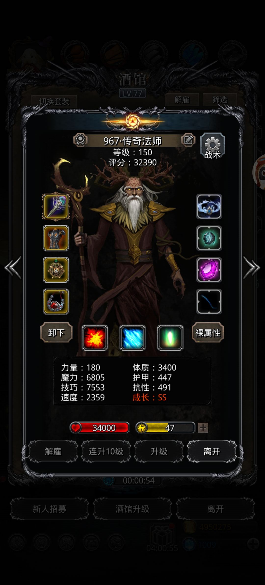 图42，冥渊龙魇截图
