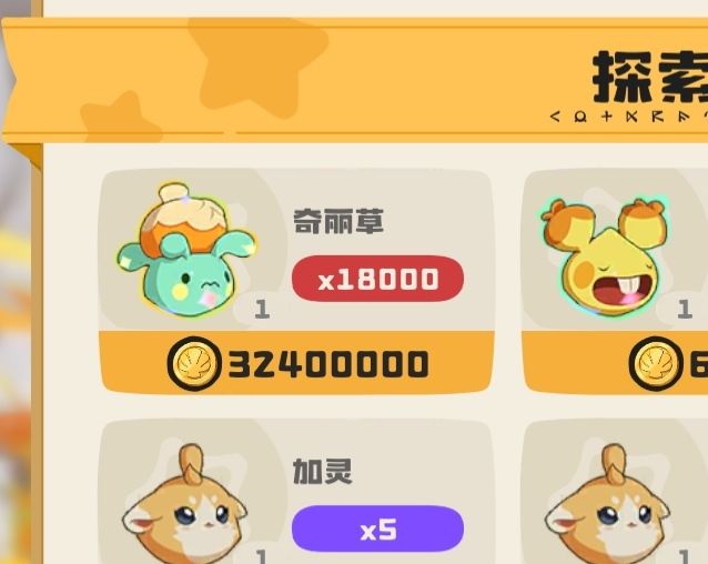 开蛋开出来的,这么多钱吓哭了
每一次都有这么多奖牌就好了截图