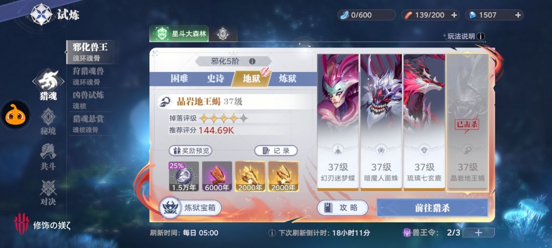 单刷地狱 3