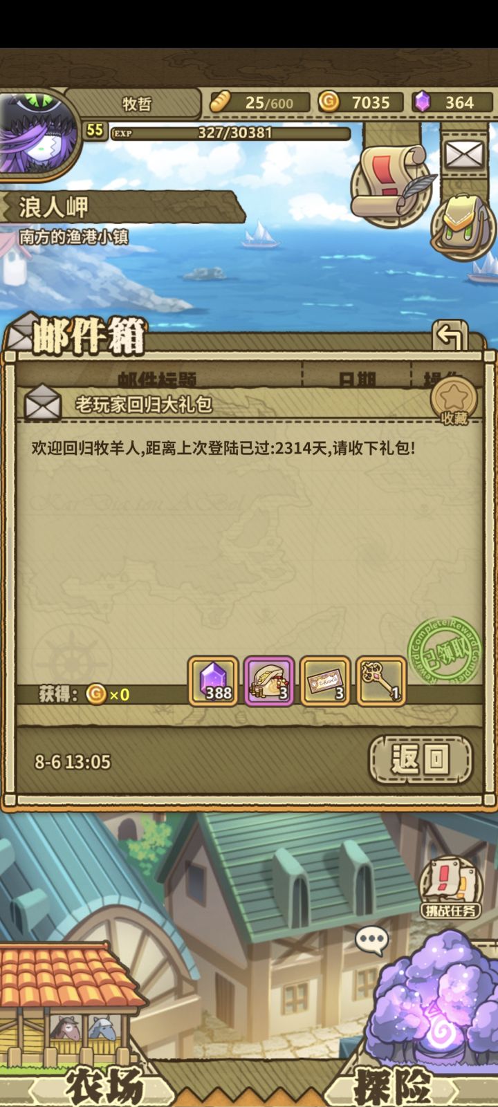 过了好久好久截图