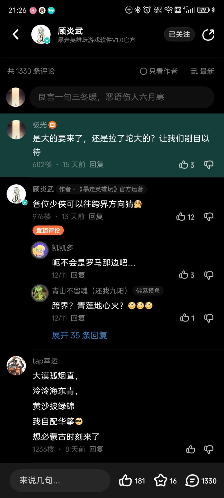 我就知道截图