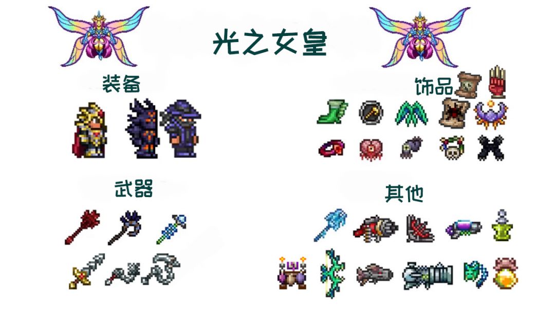 召唤师全流程装备武器饰品推荐(下) 2
