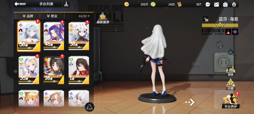 大佬看看我需要养哪个,求求了! 1