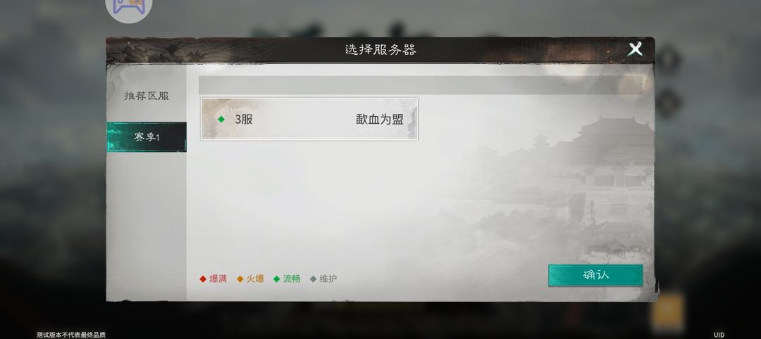 1服2服直接给关了? 1
