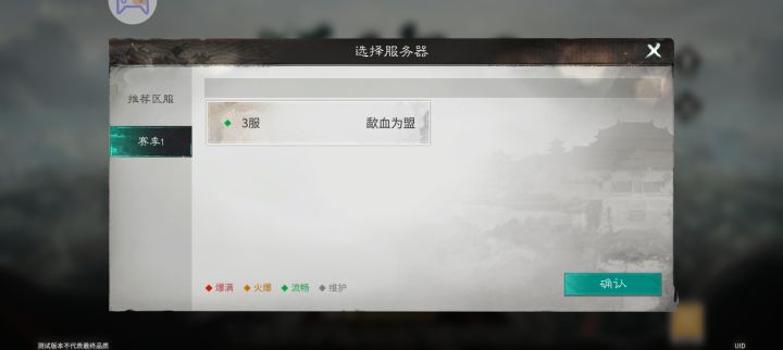 1服2服直接给关了?截图
