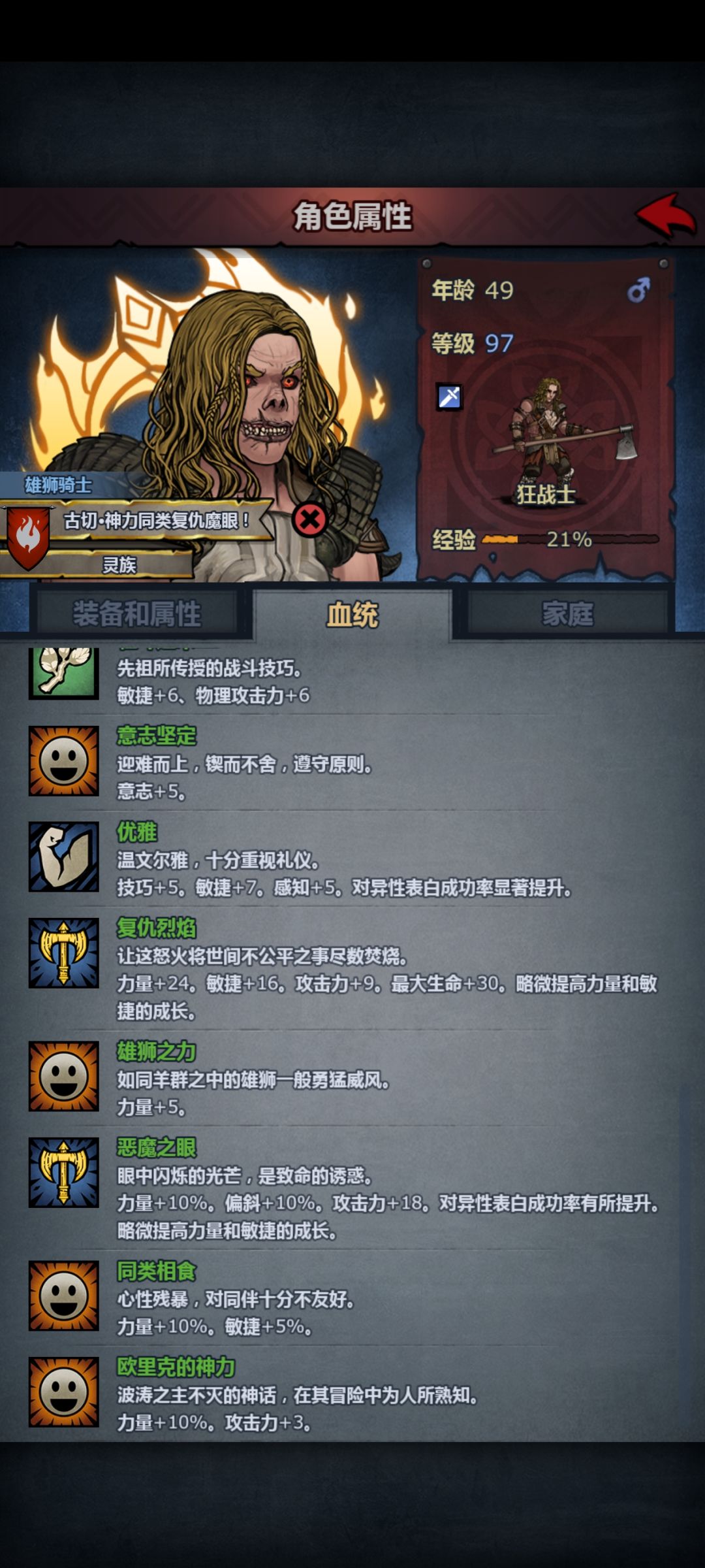 复仇烈焰+恶魔之眼,本期神子,请大家品鉴 2