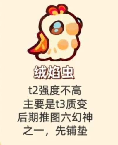 初期的推图六幻神! 5