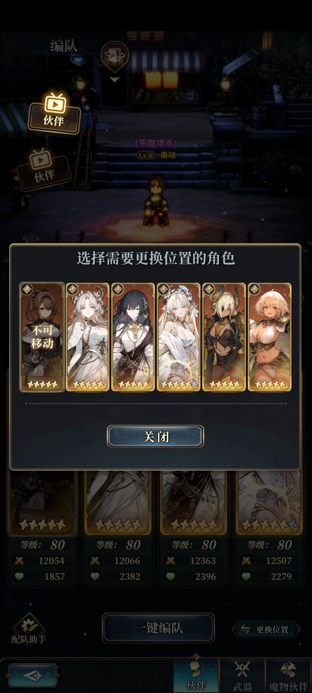 土队 3