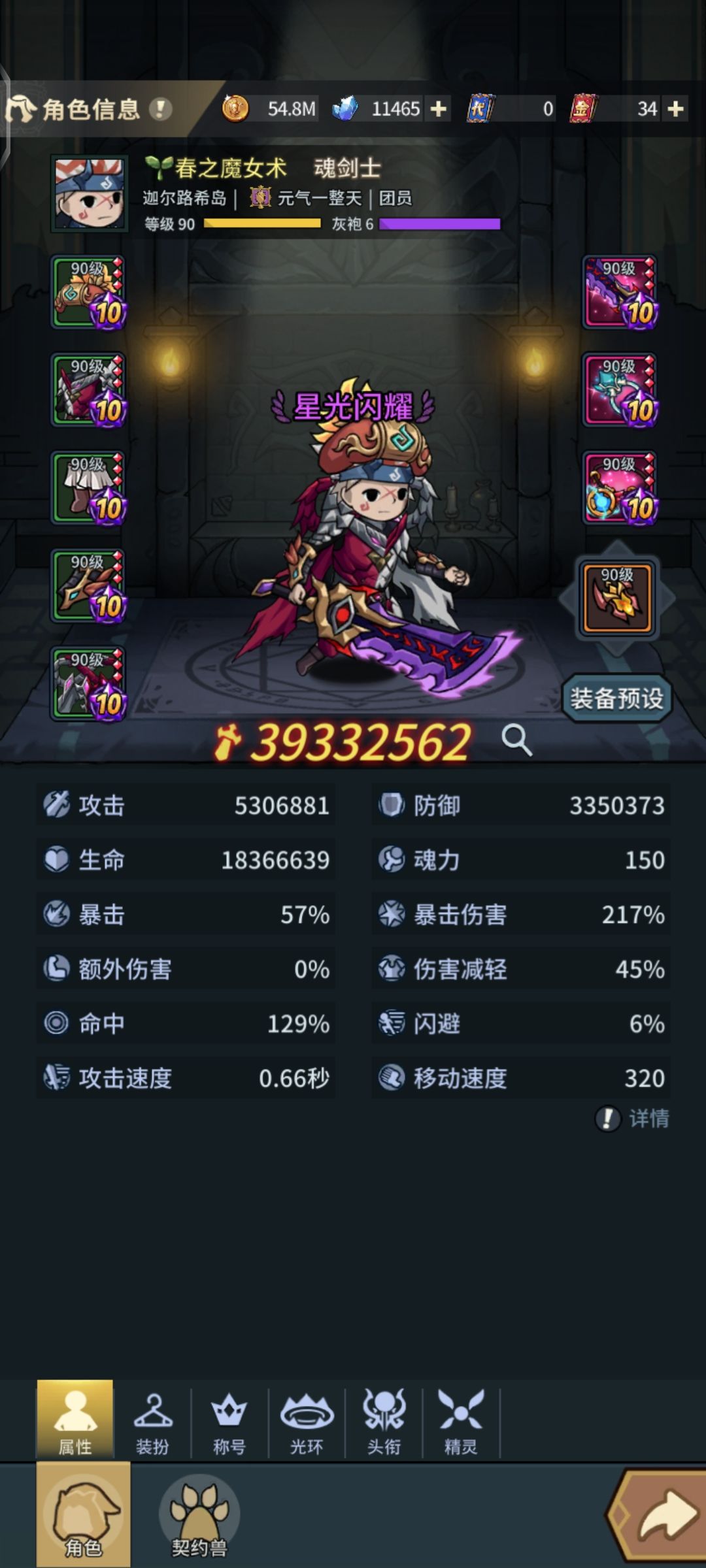 噩梦先祖礼堂boss怎么过啊?直接秒我 2