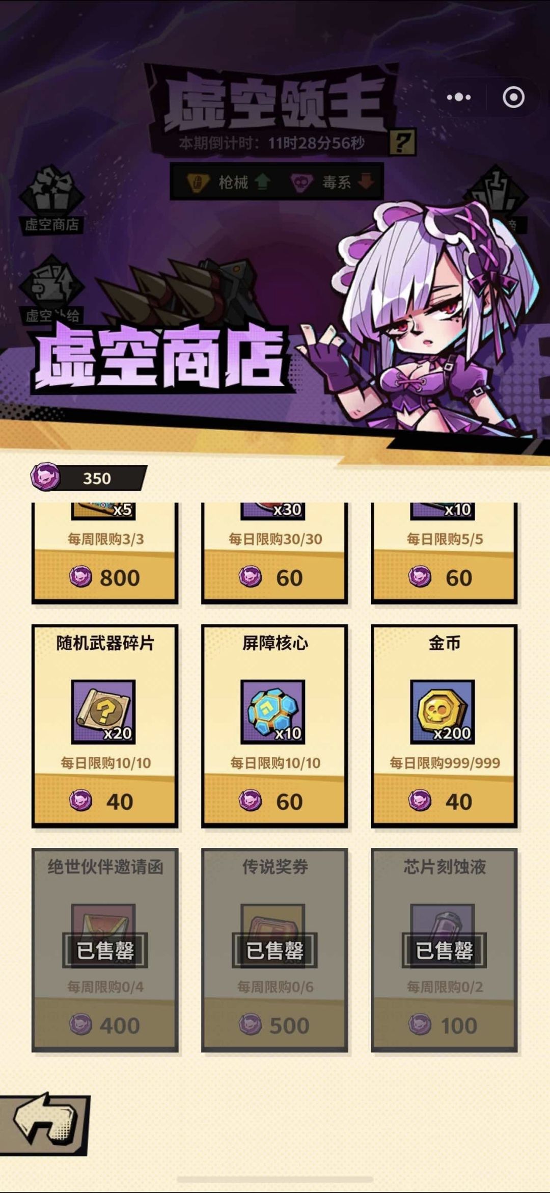 中期的每个基础资源怎么买~ 3