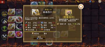 精彩截图分享 2025-12-19