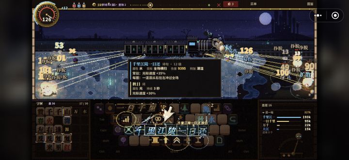 90倍增伤截图
