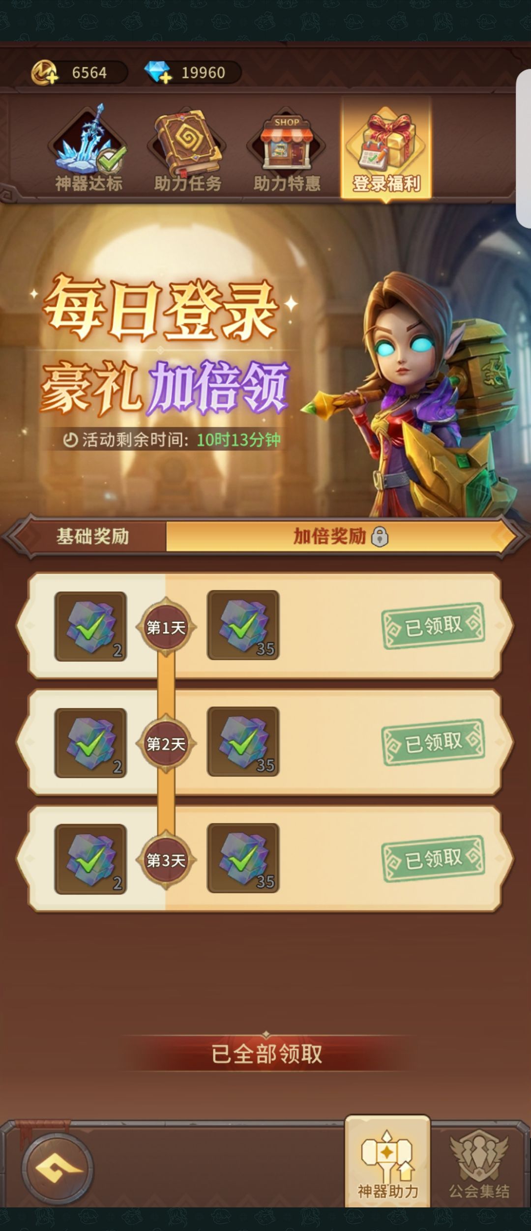 英雄集结及4个达标任务解释 7
