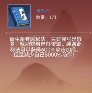 如果可以自创门派
