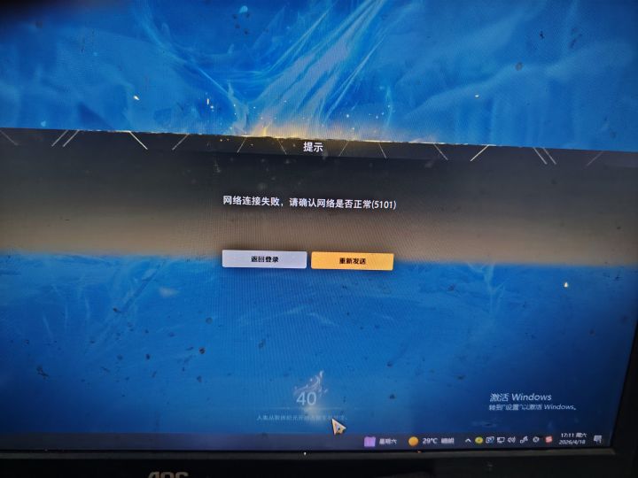 进的去吗?截图