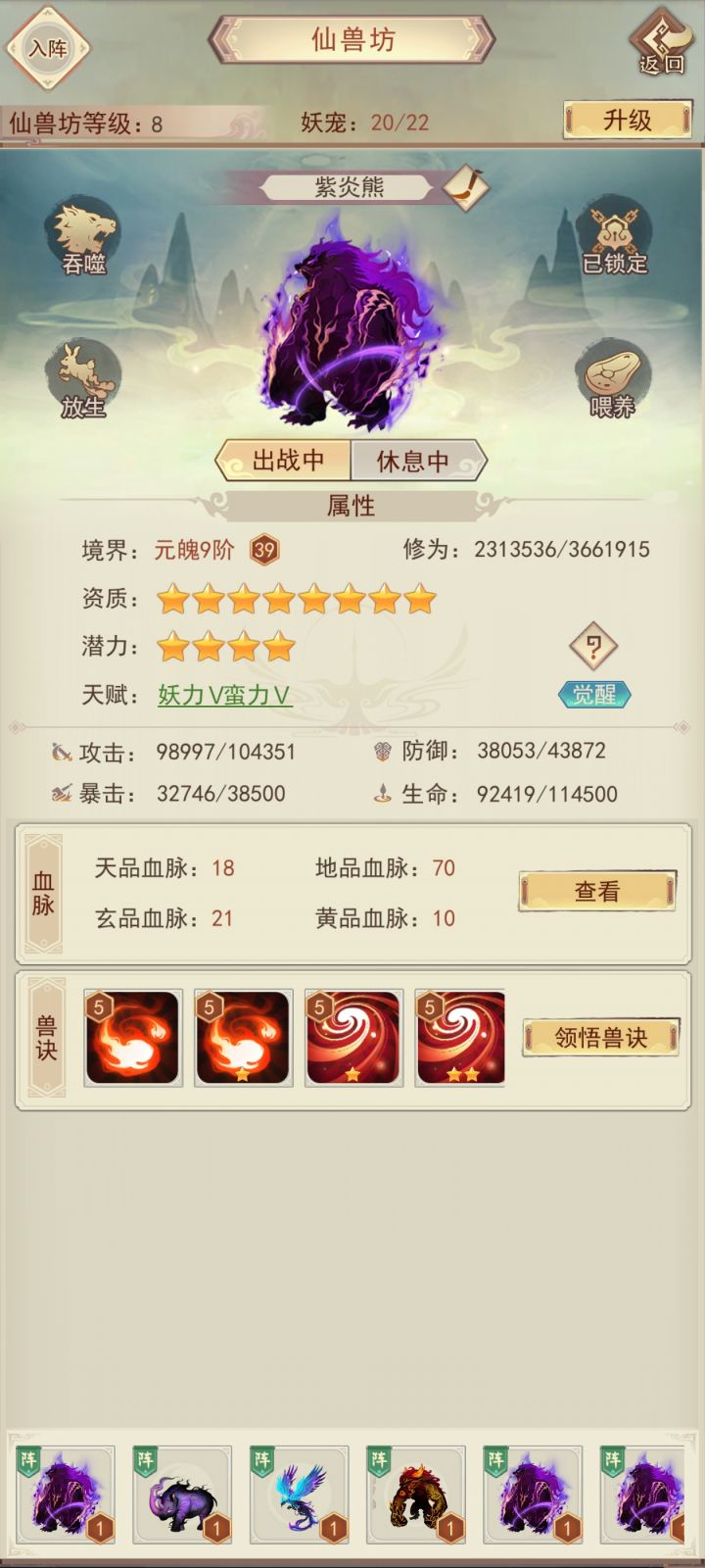 妖宠更新了截图