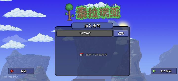 为什么我创的联机房间没人加入呢截图