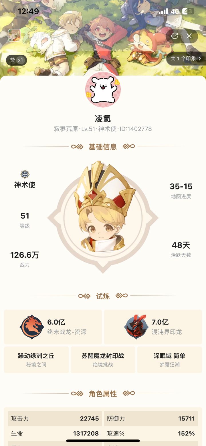 求赶紧出转职方案和转职卷！截图