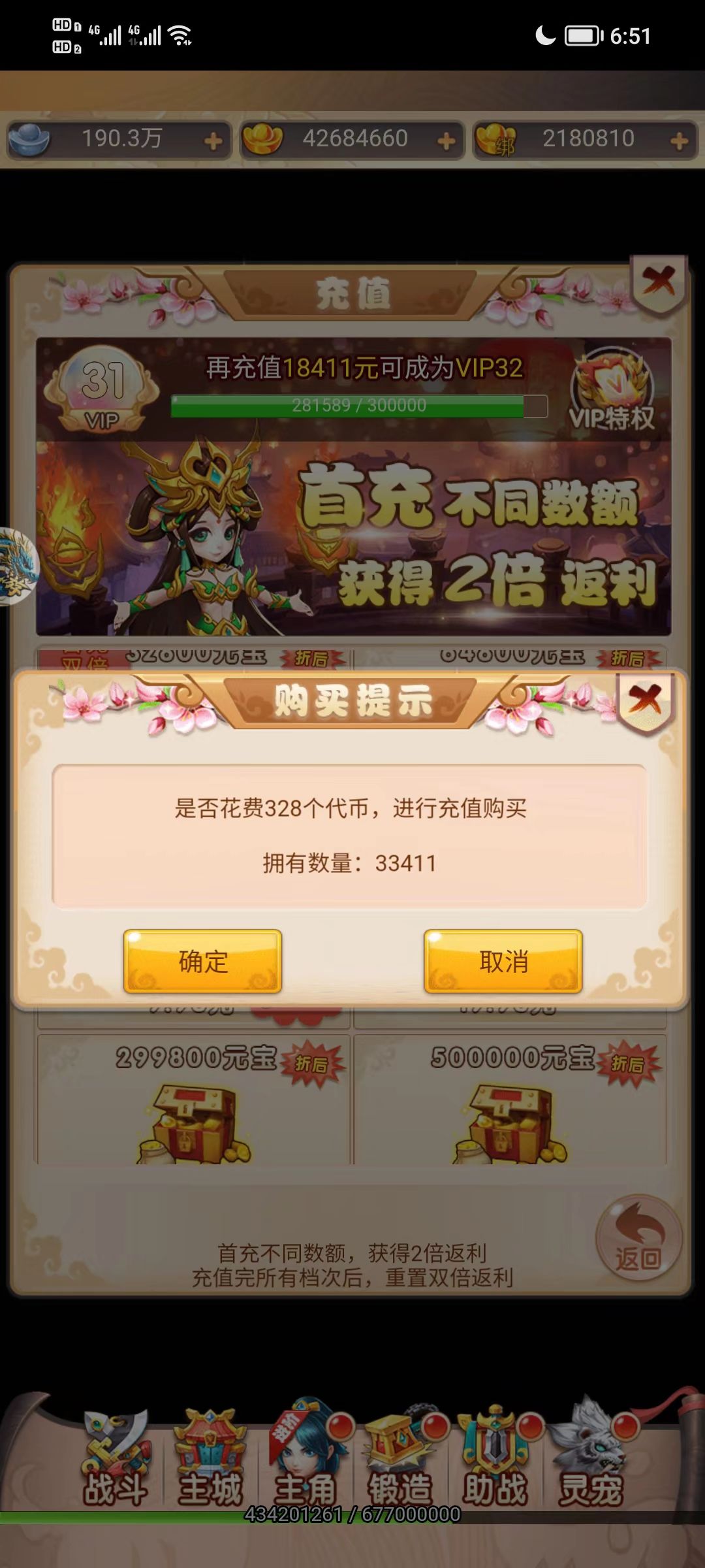 竖屏西游回合制手游 大圣轮回 2