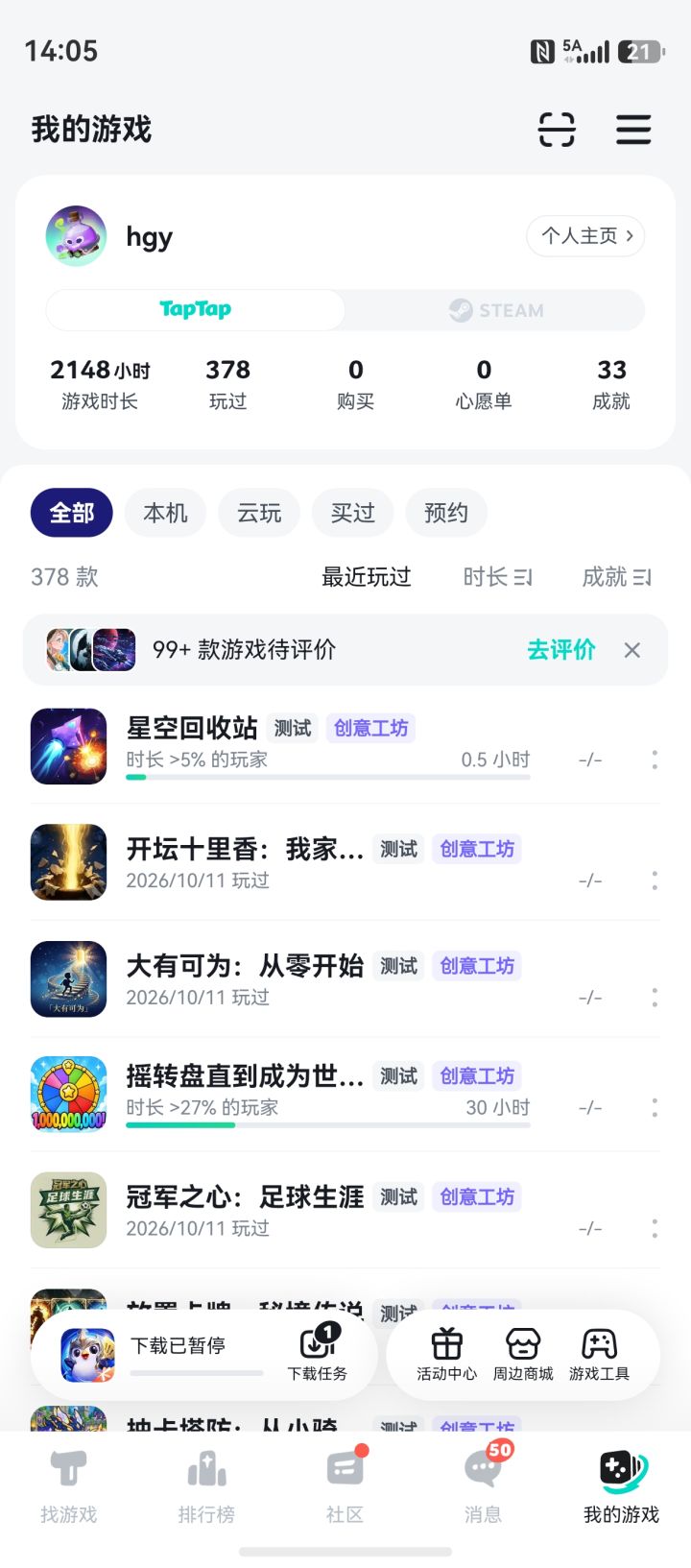 好像没内容了，半个小时通关了截图