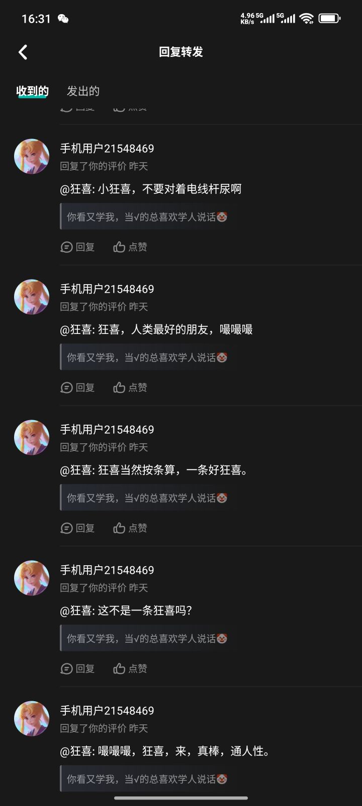精神胜利法被你玩明白了截图