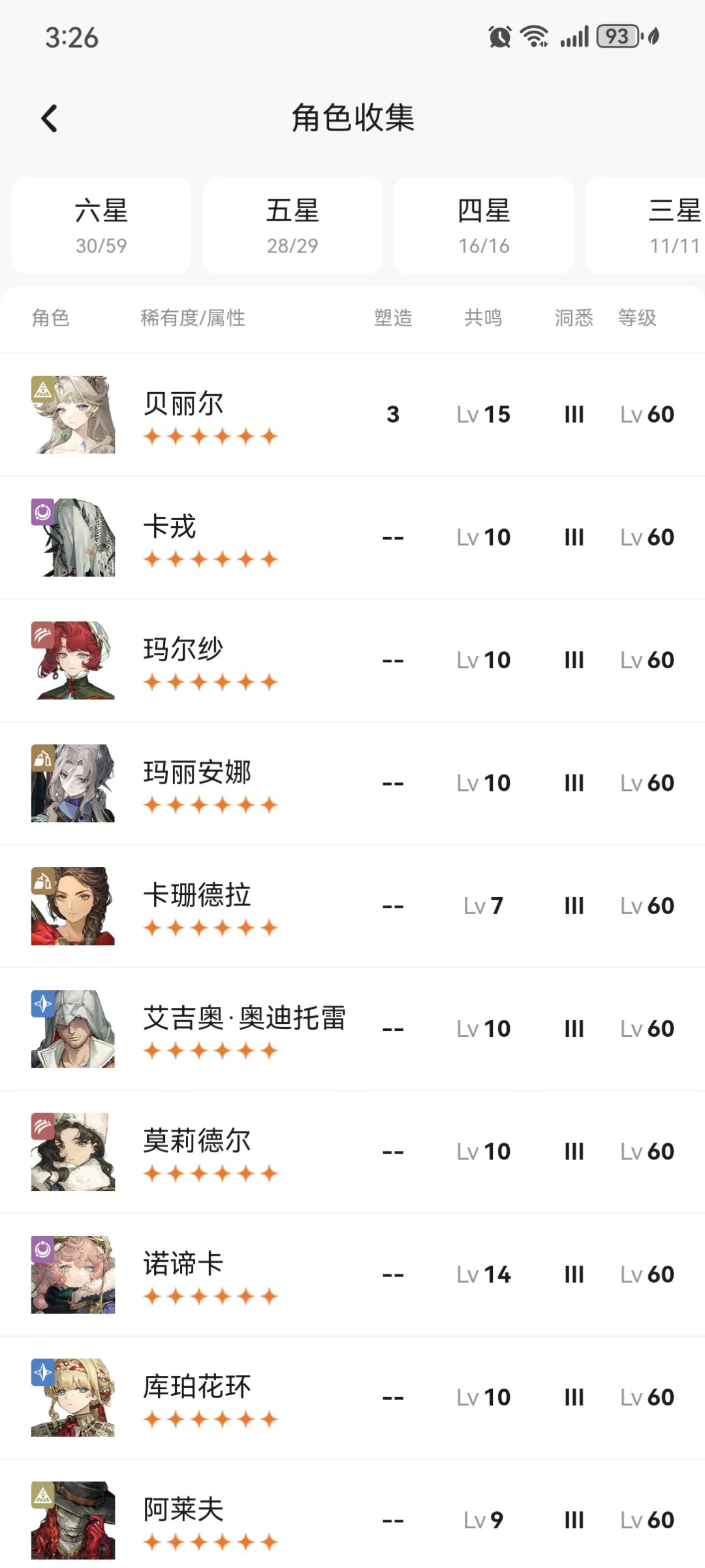 补什么 1