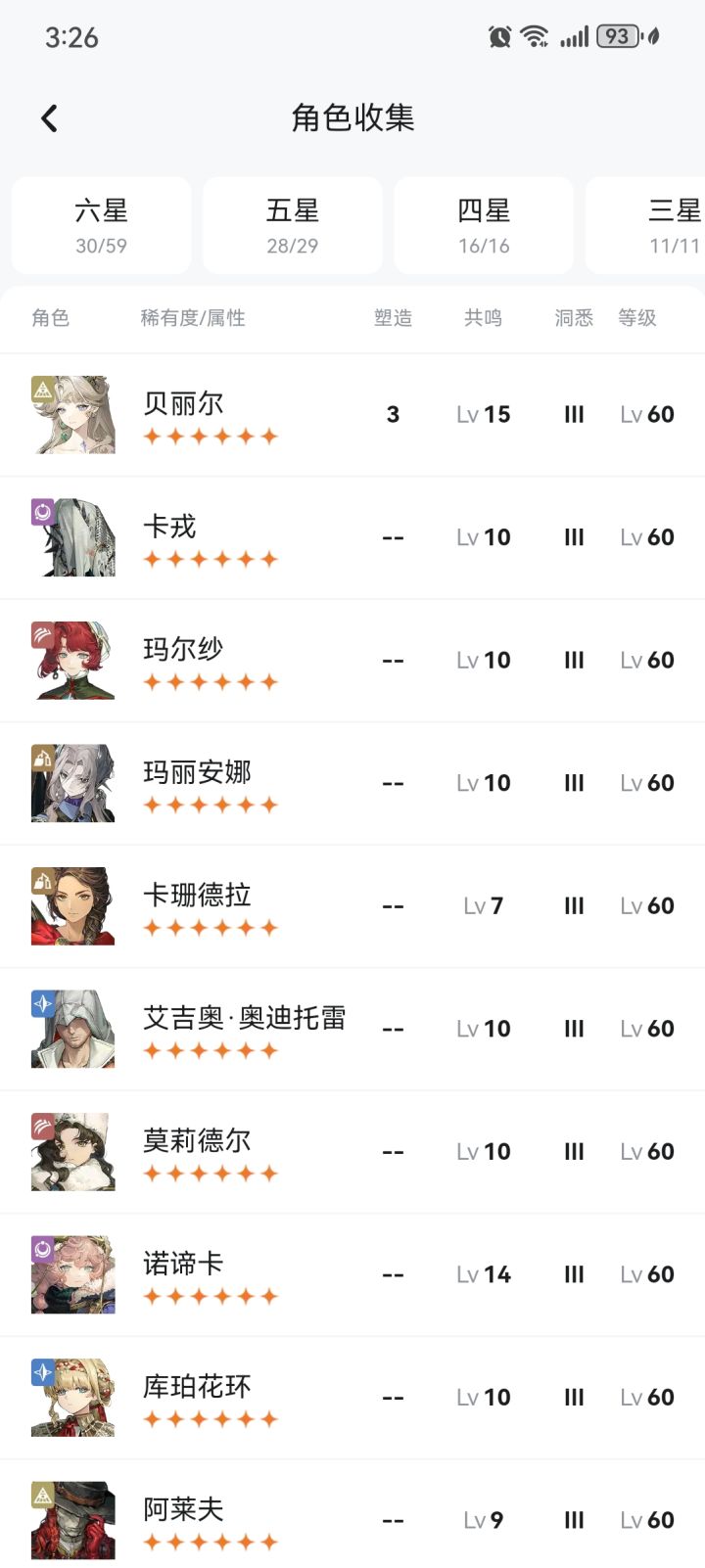 补什么截图